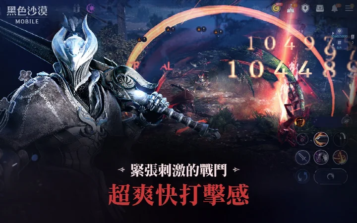Action combat scene with a warrior using a glowing sword skill against a large monster.