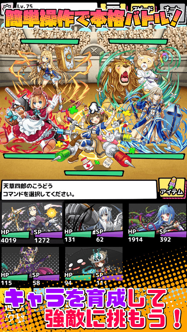 Equipment screen showing weapons and talismans for strategy