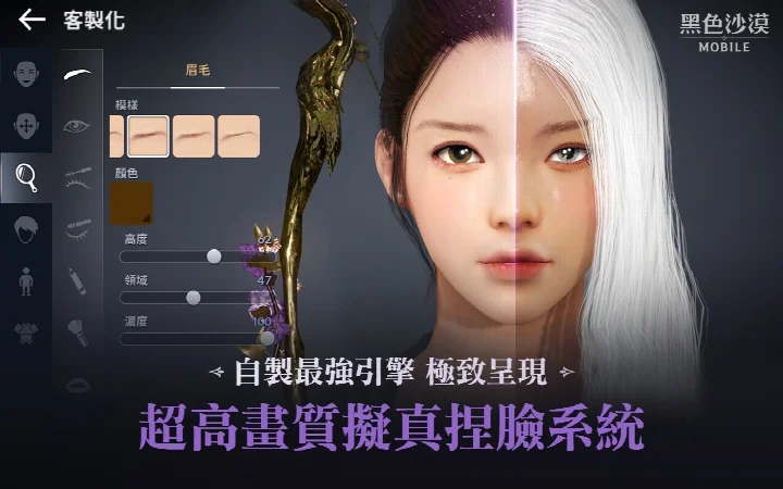 Character creation interface with sliders for facial features and hairstyle options.