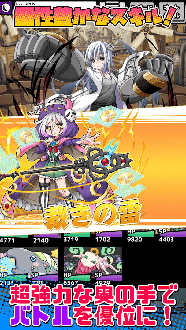Party formation and monster leveling screen with skills and abilities